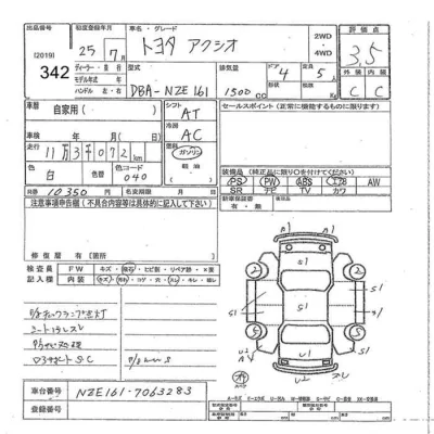 Toyota Corolla Axio