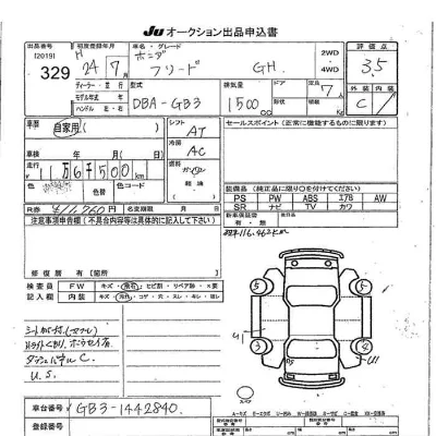 Honda FREED