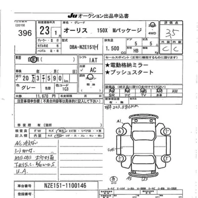 Toyota Auris