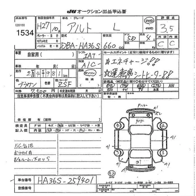 Suzuki ALTO
