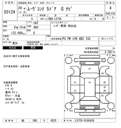Daihatsu MOVE CONTE