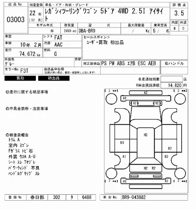 Subaru LEGACY