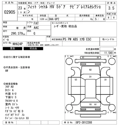 Honda FIT SHUTTLE