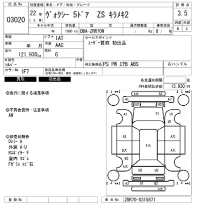 Toyota Voxy