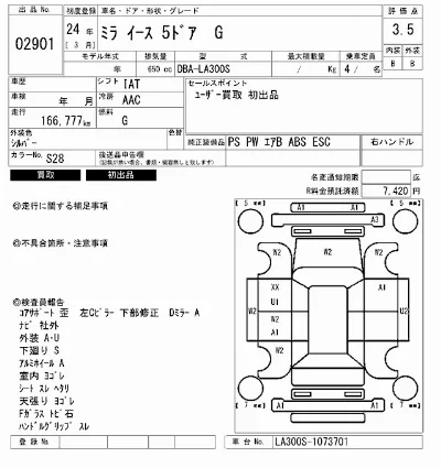 Daihatsu MIRA E S