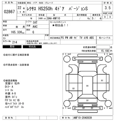 Lexus HS