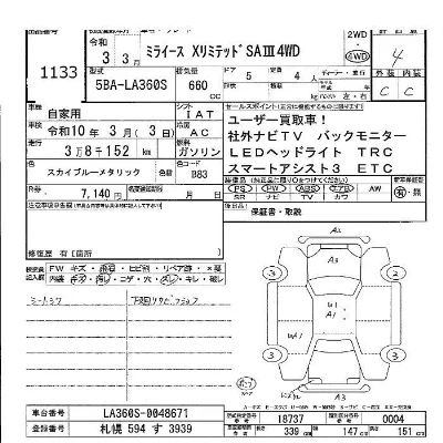 Daihatsu MIRA E S