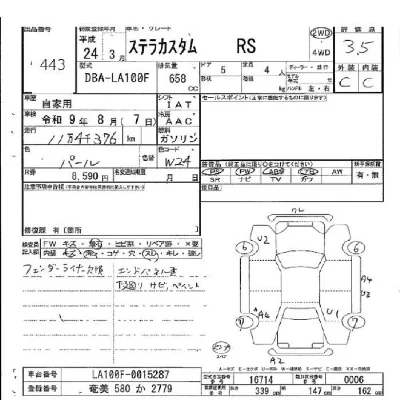 Subaru STELLA