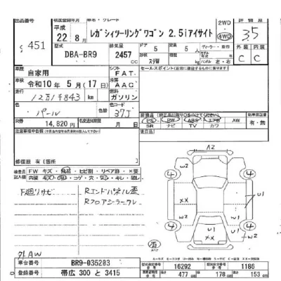 Subaru LEGACY