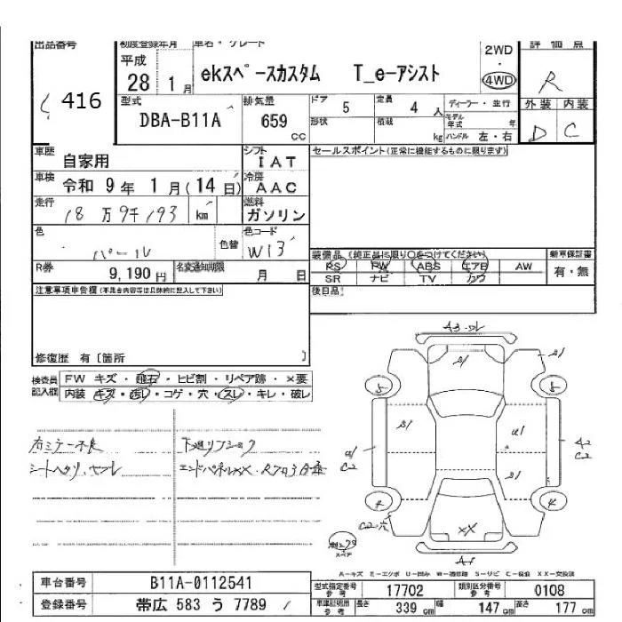 Mitsubishi EK SPACE CUSTOM  с аукциона в Японии