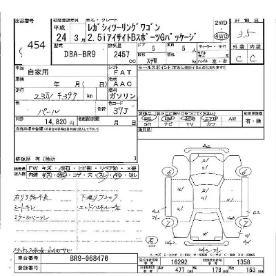 Subaru LEGACY