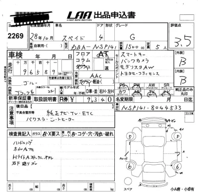 Toyota Spade