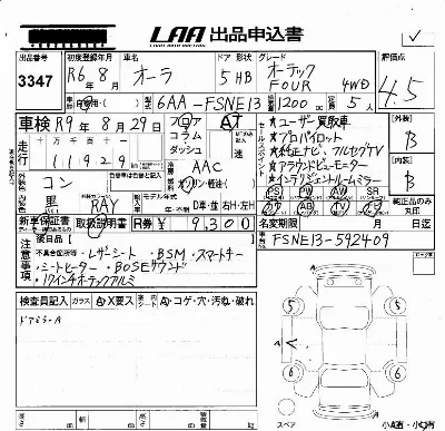Nissan AURA