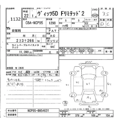 Toyota Vitz
