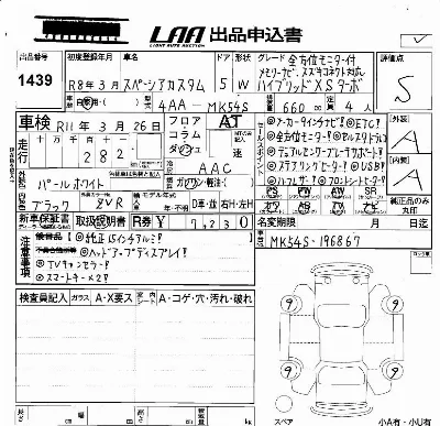 Suzuki SPACIA CUSTOM