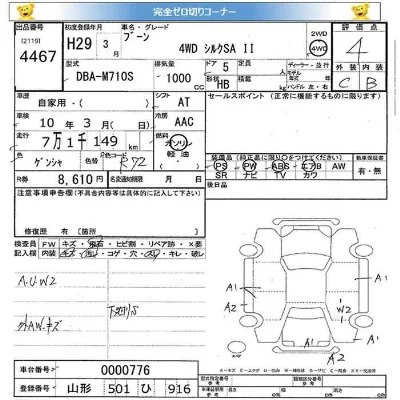 Daihatsu Boon