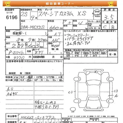 Suzuki SPACIA