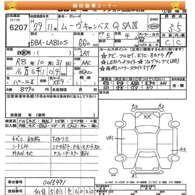 Daihatsu MOVE CANBUS
