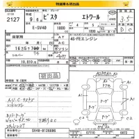 Toyota Vista