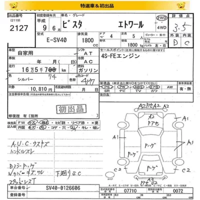 Toyota Vista