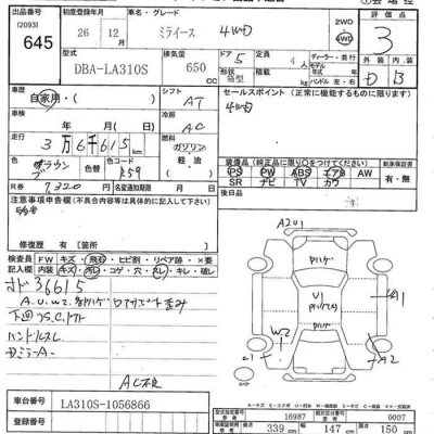 Daihatsu MIRA E S