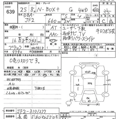 Honda N BOX PLUS