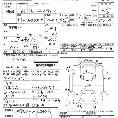 Toyota Estima