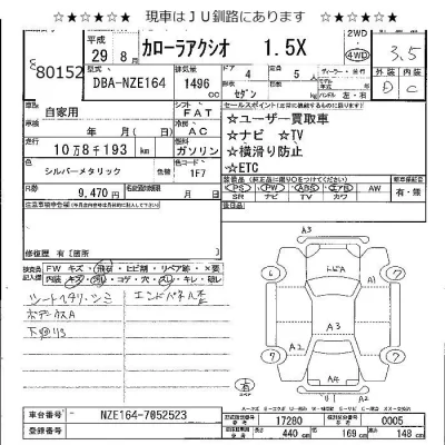 Toyota Corolla Axio