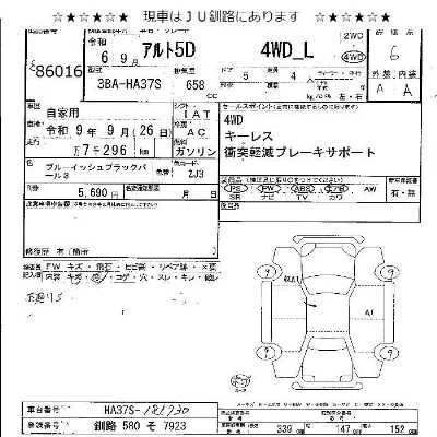 Suzuki ALTO