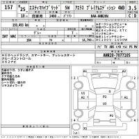 Toyota Estima Hybrid