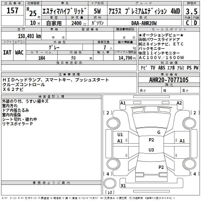 Toyota Estima Hybrid