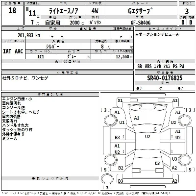 Toyota Lite Ace Noah