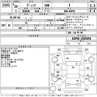 Toyota Vitz