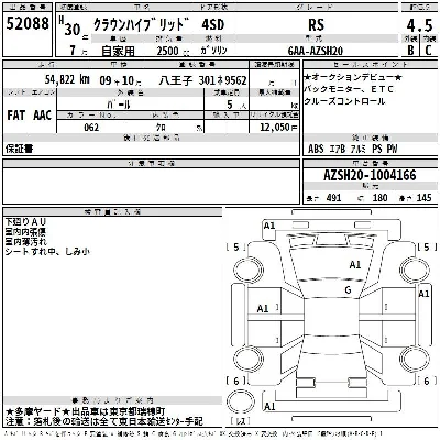 Toyota CROWN HYBRID