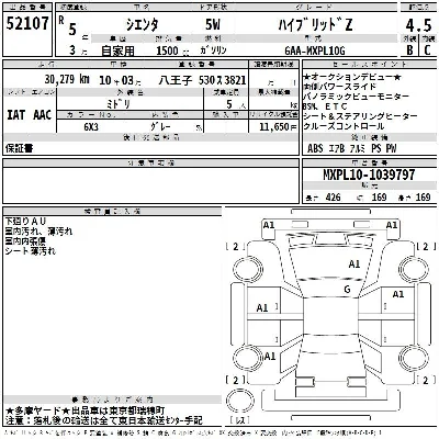 Toyota Sienta