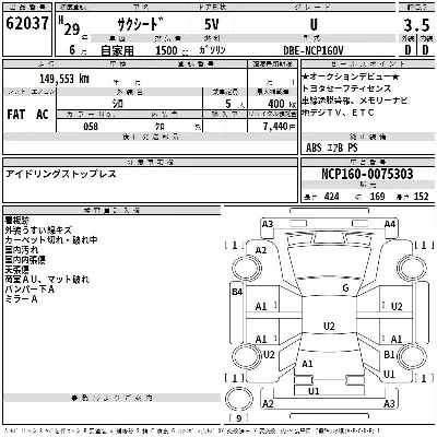 Toyota SUCCEED WAGON
