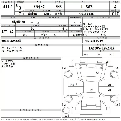 Daihatsu MIRA E S