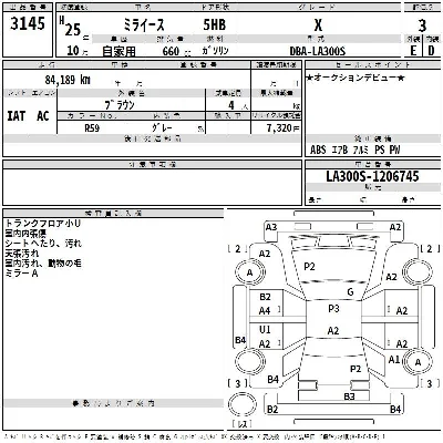 Daihatsu MIRA E S