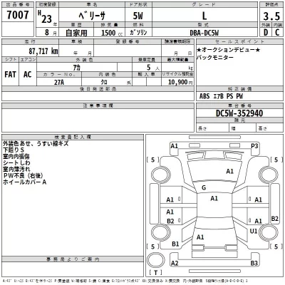 Mazda VERISA