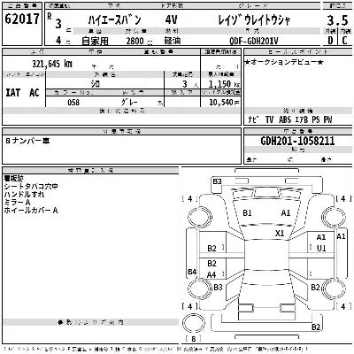 Toyota HiAce Van