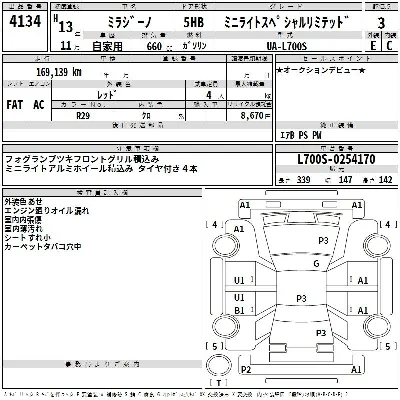 Daihatsu Mira Gino