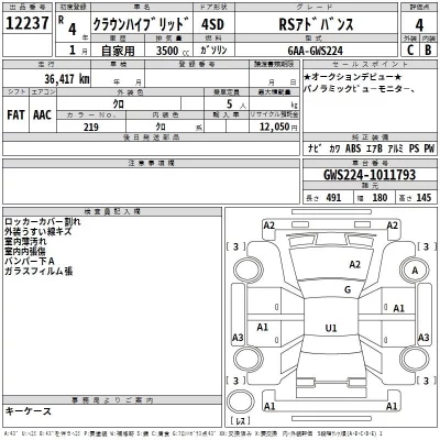 Toyota CROWN HYBRID