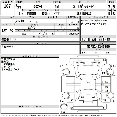 Toyota Sienta