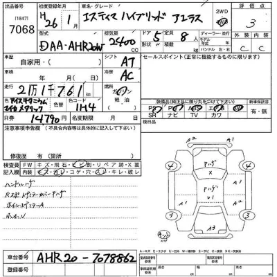 Toyota Estima
