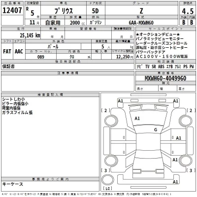 Toyota Crown Crossover