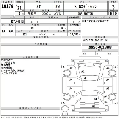 Toyota Noah