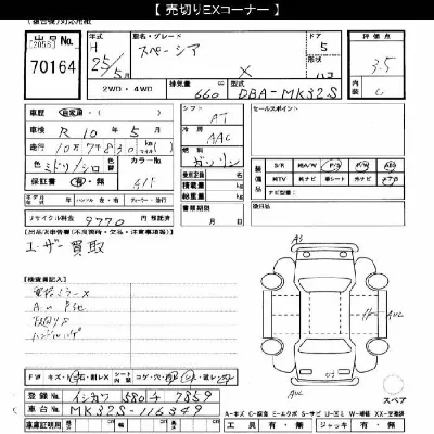 Suzuki SPACIA