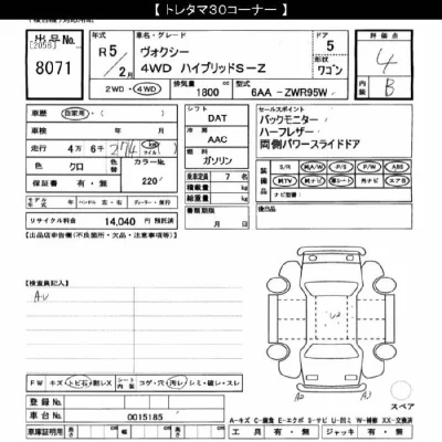 Toyota Voxy