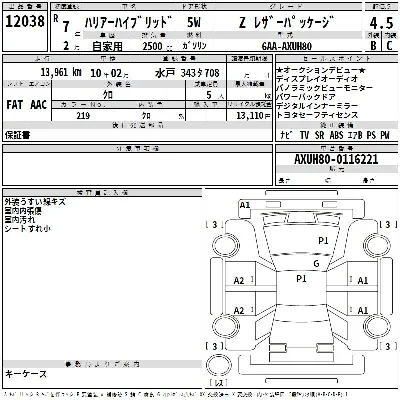 Toyota HARRIER HYBRID