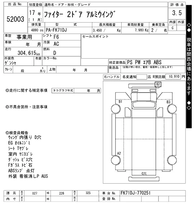 Mitsubishi Fuso Fighter  с аукциона в Японии